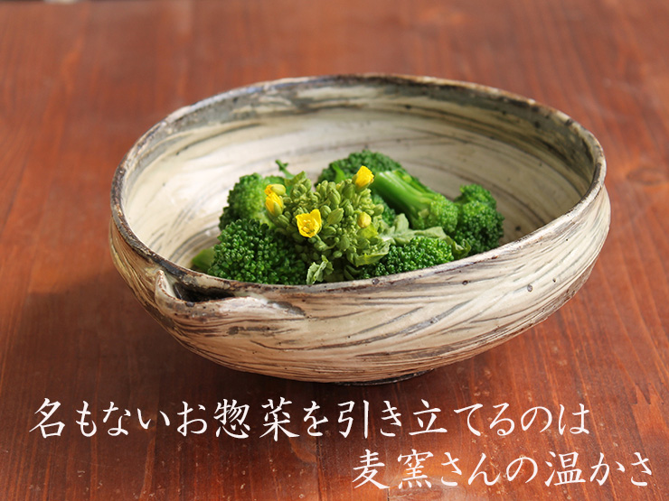 麦窯の魅力